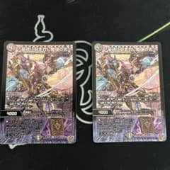 デュエルマスターズ アレクサンドル・エピタフ2枚セットのサムネイル