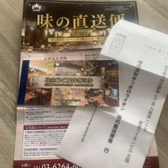 サッポロホールディングス株主優待1冊5枚とチラシ封筒セットのサムネイル