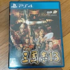 三國志13のサムネイル