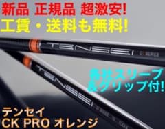 Qi4D G440 クアンタム へ 三菱 テンセイ オレンジ ★ プレミア飛匠 Qi4D G440 クアンタム へ 三菱 テンセイ オレンジ ☆ プレミア飛匠