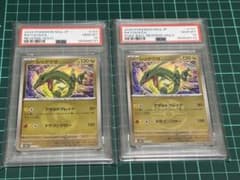 【PSA10連番】レックウザ エネルギーマークミラー＋モンスターボールミラー PSA10連番】レックウザ エネルギーマークミラー＋モンスターボール
