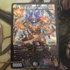 デュエルマスターズ 龍風混成 サーディクリカのサムネイル