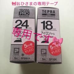 KING JIM テプラ　アイロンラベルのサムネイル
