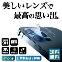 iPhone13 mini カメラ保護フィルム カメラ保護ケース 旭硝子製