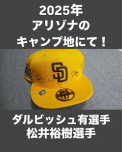 MLBサンディエゴパドレス　ダルビッシュ有＋松井裕樹　直筆サイン入りキャップ m75487935226_1.jpg?1745126241