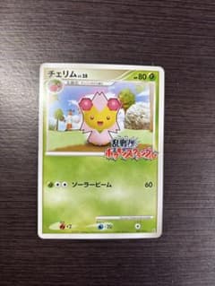 チェリム　ポケモンスクランブル チェリム 乱戦！ポケモンスクランブル×ポケモンカードゲーム - メルカリ