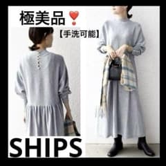 シップス❤️チェックワンピース❣️アーバンリサーチ　イエナ　トゥモローランド　アナイ ❤️シップス❤️ニットワンピース❤️アーバンリサーチ イエナ