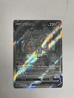 【美品】ザシアンV SAR S12a VSTARユニバース 225/172のサムネイル