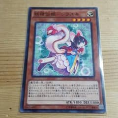 遊戯王　妖精伝説シラユキのサムネイル