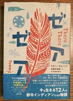 ゼアゼアのサムネイル
