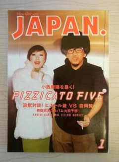 ROCKIN' ON JAPAN】1995年1月号 VOL.92 - メルカリ