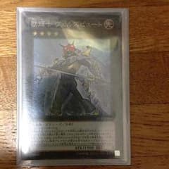 遊戯王 励輝士ヴェルズビュート エクシーズのサムネイル