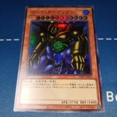 ウルトラレア】遊戯王 ゲート・ガーディアン TDPP-JP012 - メルカリ