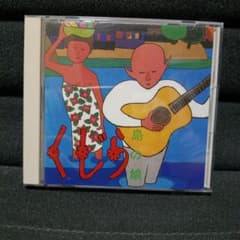 くじら 島の娘 CDのサムネイル