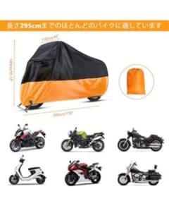 Geer Top バイクカバー 4XL 厚手生地のサムネイル