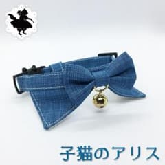 デニムブルーの角襟首輪　Sサイズのサムネイル