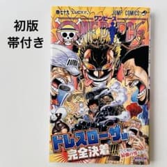 初版・帯付き】ONE PIECE 79巻 - メルカリ