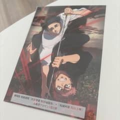 【値引きしました‼️】呪術廻戦 映画　死滅回遊　渋谷事変　特典　劇場版のサムネイル