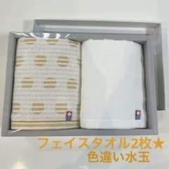 今治タオルフェイスタオル水玉2枚のサムネイル