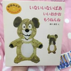 赤ちゃん向け絵本のサムネイル