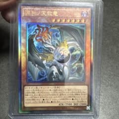 調和ノ天救竜 アルティメットレア 1枚 アジア版 - メルカリ