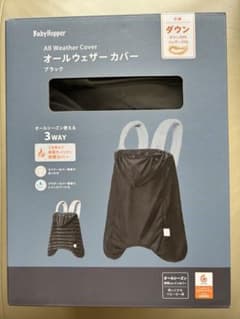 箱なし発送！BabyHopper オールウェザーカバー ブラックのサムネイル