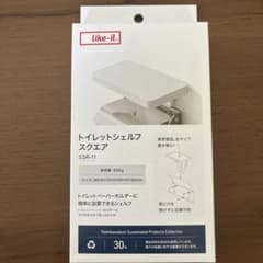 like-it トイレットシェルフ SSR-11のサムネイル