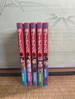 逃げ上手の若君 1〜5のサムネイル