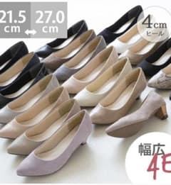 大幅値下【新品未使用】24cm グレージュパンプス 痛くない 走れる 幅広 4Eのサムネイル