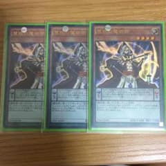 慧眼の魔術師 3枚のサムネイル