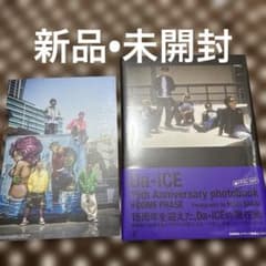 Da-iCE 写真集（ポスター付き） - メルカリ