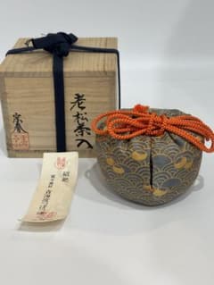 茶道具 老松茶入 塗師 久世宗春 老松 茶器 共箱 茶道具 老松茶入 塗師 久世宗春 老松 茶器 共箱 - メルカリ
