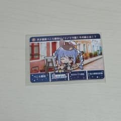 ホロライブ 全人類兎化計画 カードダス 兎田ぺこら　シークレットのサムネイル