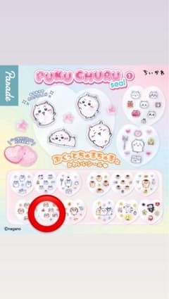 ちいかわ PUKU CHURU seal 1 プクチュルシール　シーサー