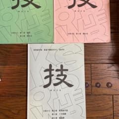 高等進学塾　高進　技　数3のサムネイル