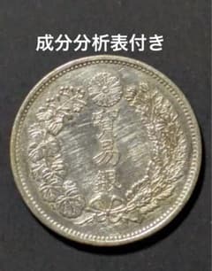 貿易銀 特年 明治10年 【成分分析表付】 - メルカリ