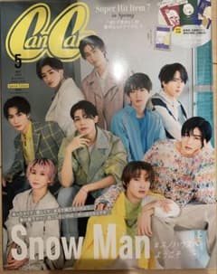 anan 2021年5月号 Snow Man 表紙のサムネイル