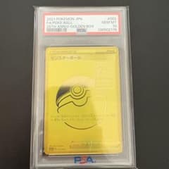 モンスターボール 25th PSA10 GOLDEN BOX ピカチュウ - メルカリ