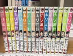 ホリミヤ 1巻から15巻 全巻セットのサムネイル