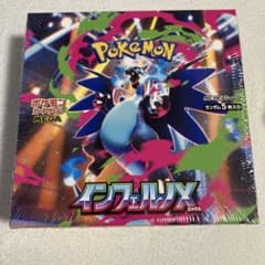 新品・未開封・シュリンク付】ポケモンカード インフェルノX 1BOX