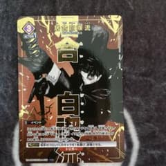 ユニオンアリーナ 居合白禊流 パラレル カグラバチ - メルカリ