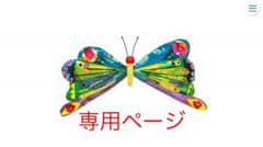 ～専用ページ～のサムネイル