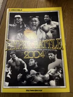 新日本プロレス HYPER BATTLE 2004 パンフレットのサムネイル