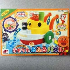 うきうきおふろパズルのサムネイル