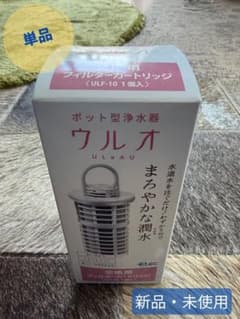 ウルオ ポット型浄水器 正規品カートリッジ：ULF-10 1個【新品・未開封