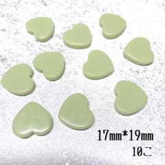 ハート型 ビーズ ライトグリーン 17mm×19mm 10個セットのサムネイル