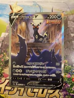 ポケモンカード　ブラッキーV SAのサムネイル