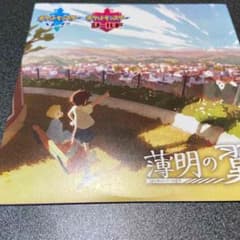 ポケットモンスター ソードシールド 薄明の翼 DVDのサムネイル
