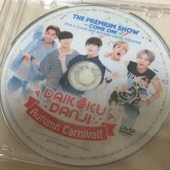大国男児 DVDのサムネイル