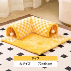 【送料込み】猫・うさぎ用 ペットトンネル ふわふわ あったか 大サイズのサムネイル